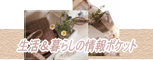 ��������炵�̏��|�P�b�g